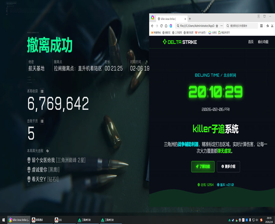 青龙大师135build541