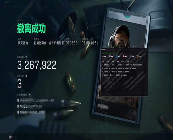 黎明精英v4.3.9